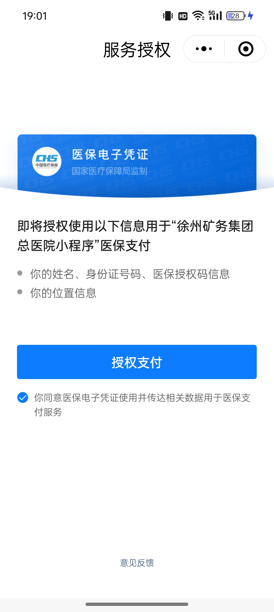 大理最新医保卡绑定微信提现可以用吗方法分析(最方便真实的大理医保卡绑微信上能提出来钱怎么回事呀方法)