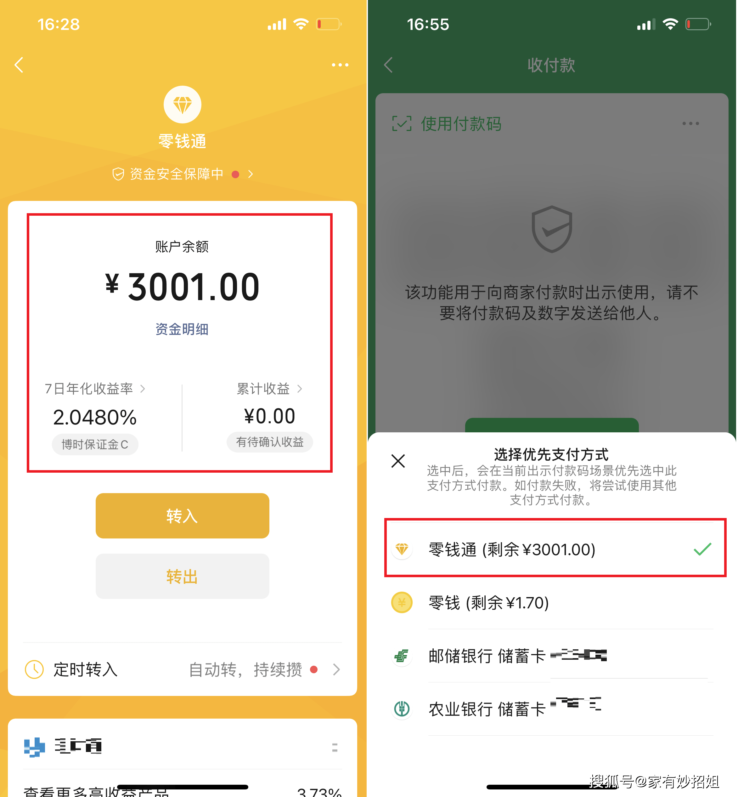 大理最新微信余额怎么转到别人的银行卡里方法分析(最方便真实的大理微信余额怎么向别人银行卡转账方法)