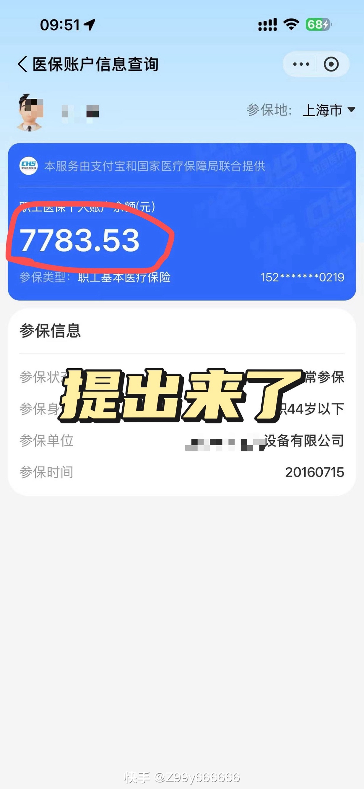 大理最新医保卡的余额能提现吗方法分析(最方便真实的大理医保卡余额能取现么方法)