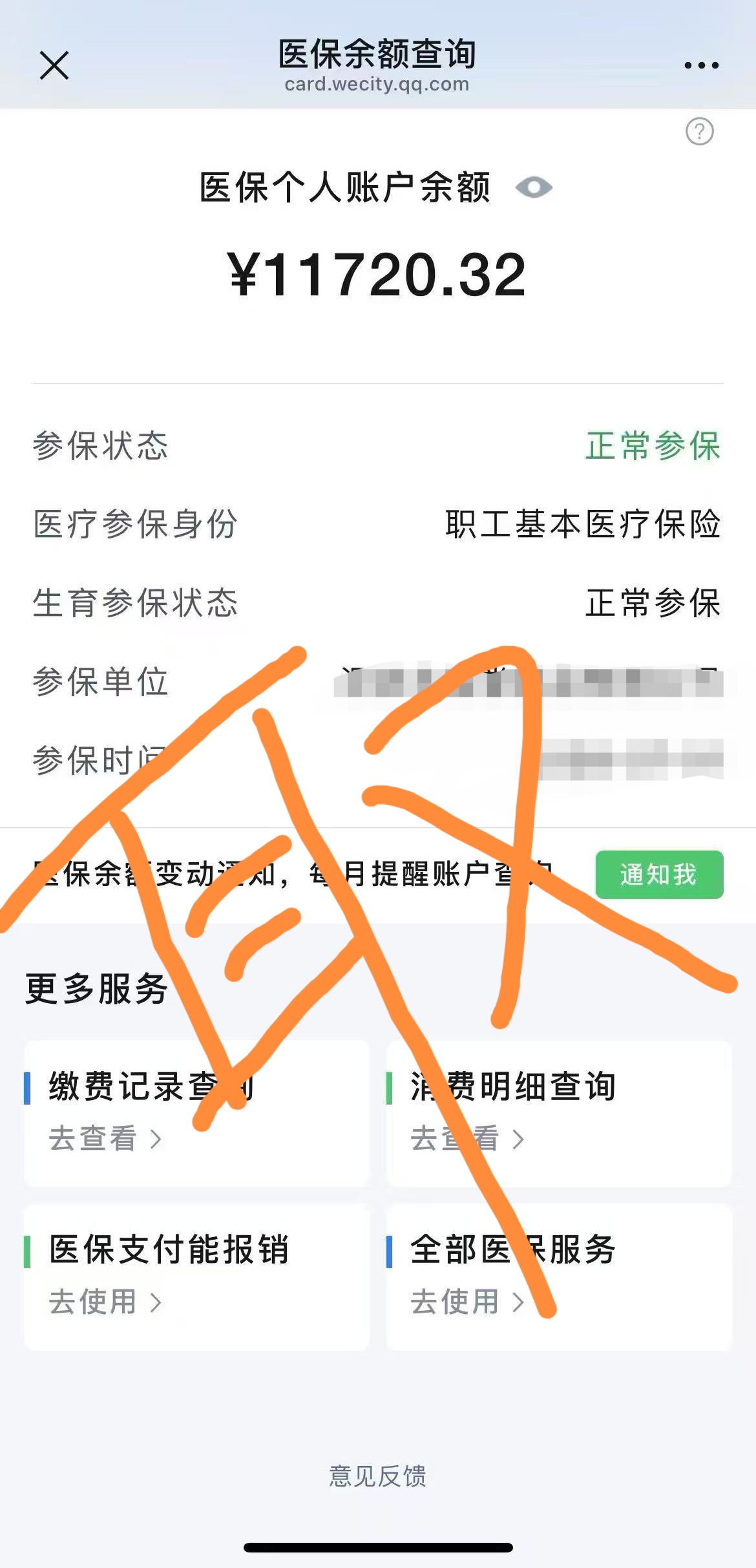 大理最新怎么在手机上取医保卡的钱呢方法分析(最方便真实的大理怎么在手机上取医保卡的钱呢
方法)