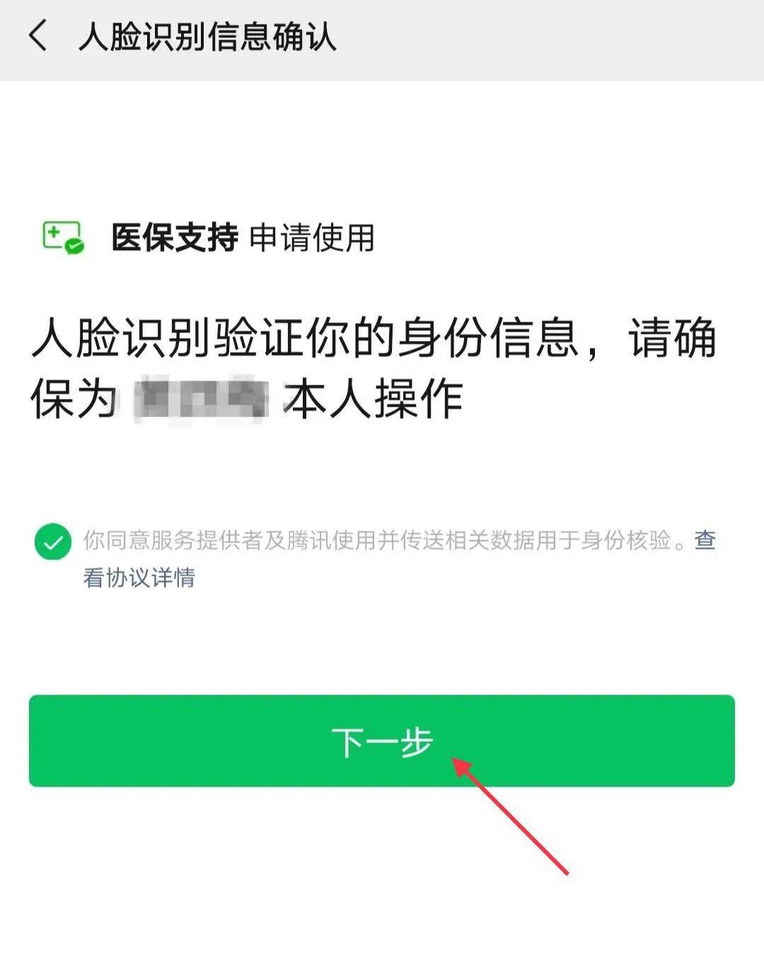大理最新医保卡怎么绑定银行卡提现不了方法分析(最方便真实的大理医保卡不能绑定支付宝是什么原因方法)