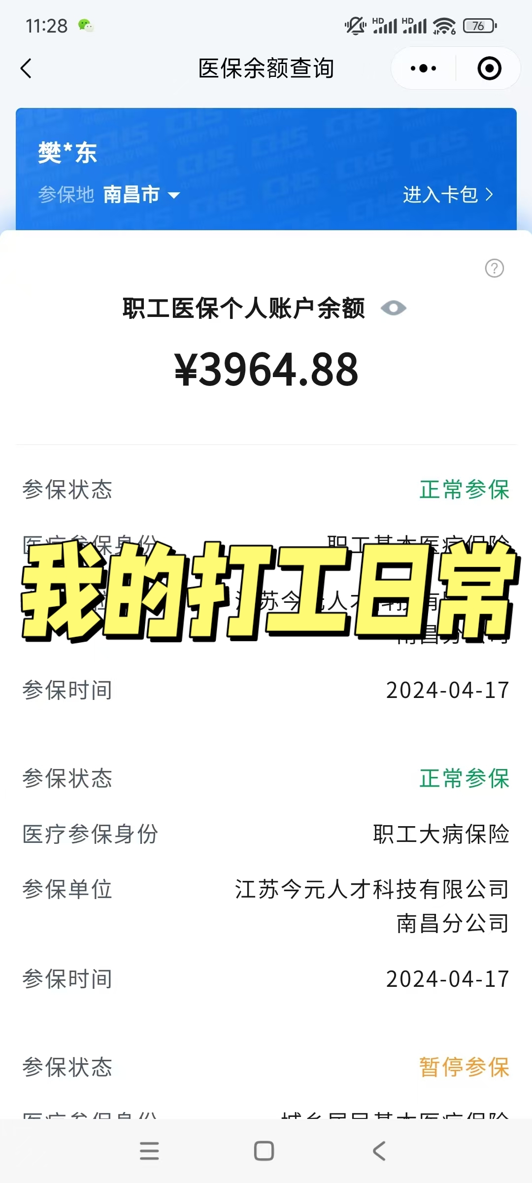 大理最新医保余额网上提取方法分析(最方便真实的大理医保余额网上提取流程方法)