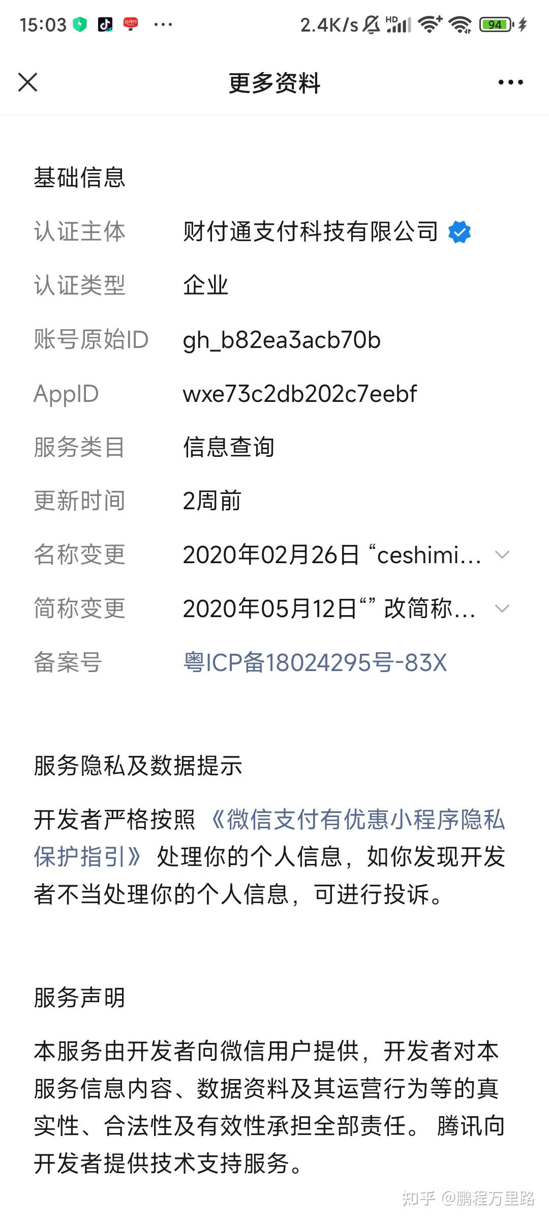 大理最新爱聊怎么绑定微信提现方法分析(最方便真实的大理爱聊怎么用方法)