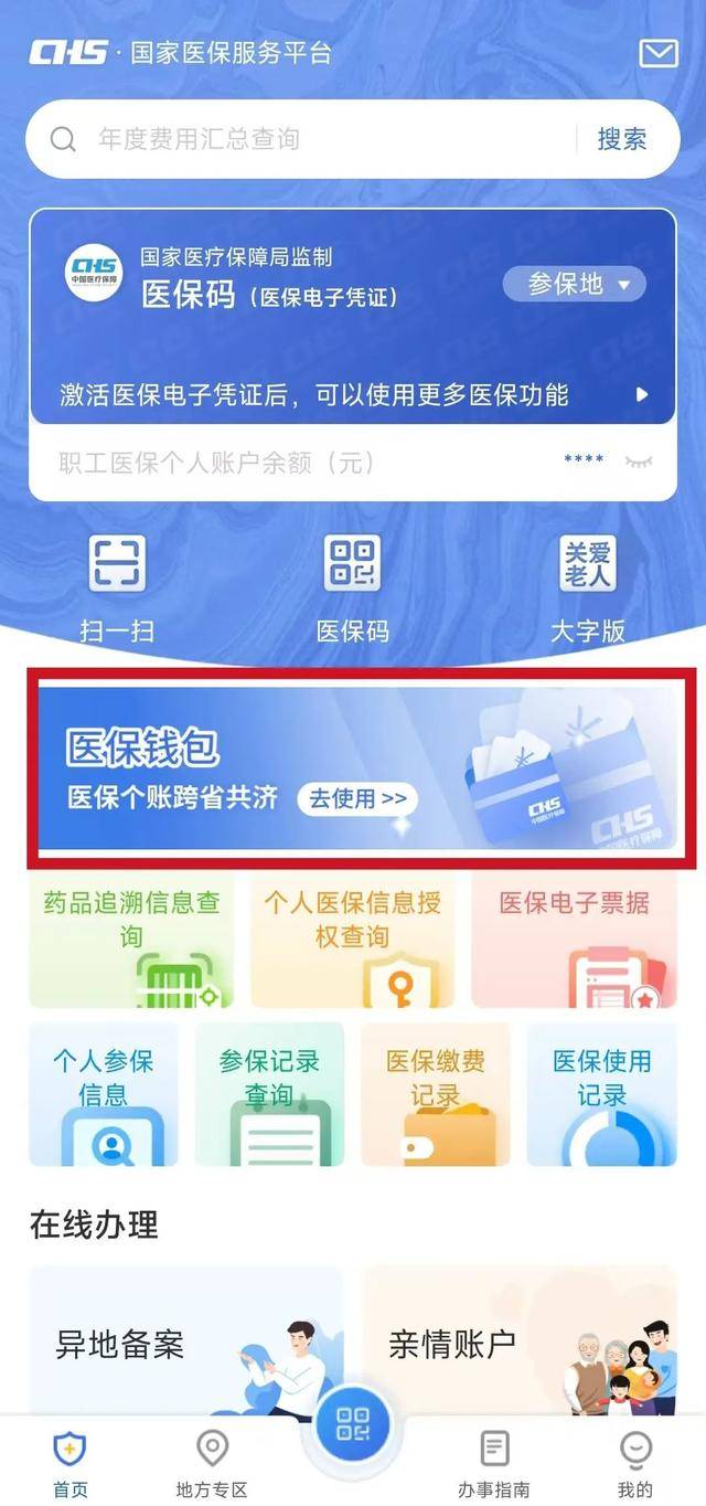 大理最新微信支付可以绑定医保卡方法分析(最方便真实的大理微信支付绑定医保卡能不能花方法)
