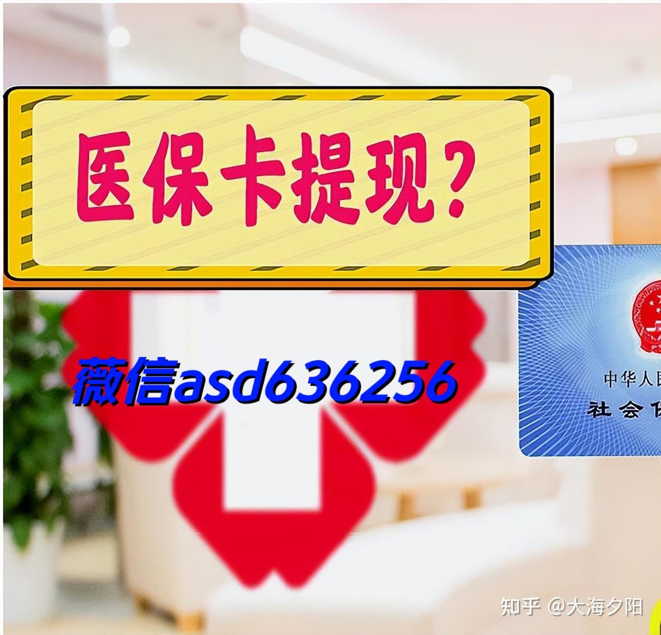 大理最新福建医保个人账户余额取现方法分析(最方便真实的大理福建医疗保障个人账户余额用途方法)