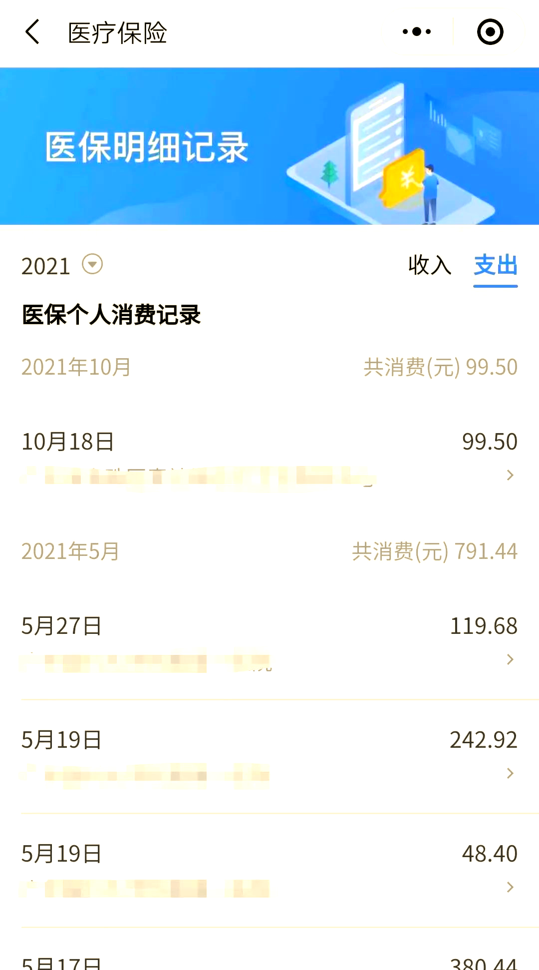 大理最新福建医保个人账户余额取现方法分析(最方便真实的大理福建医疗保障个人账户余额用途方法)