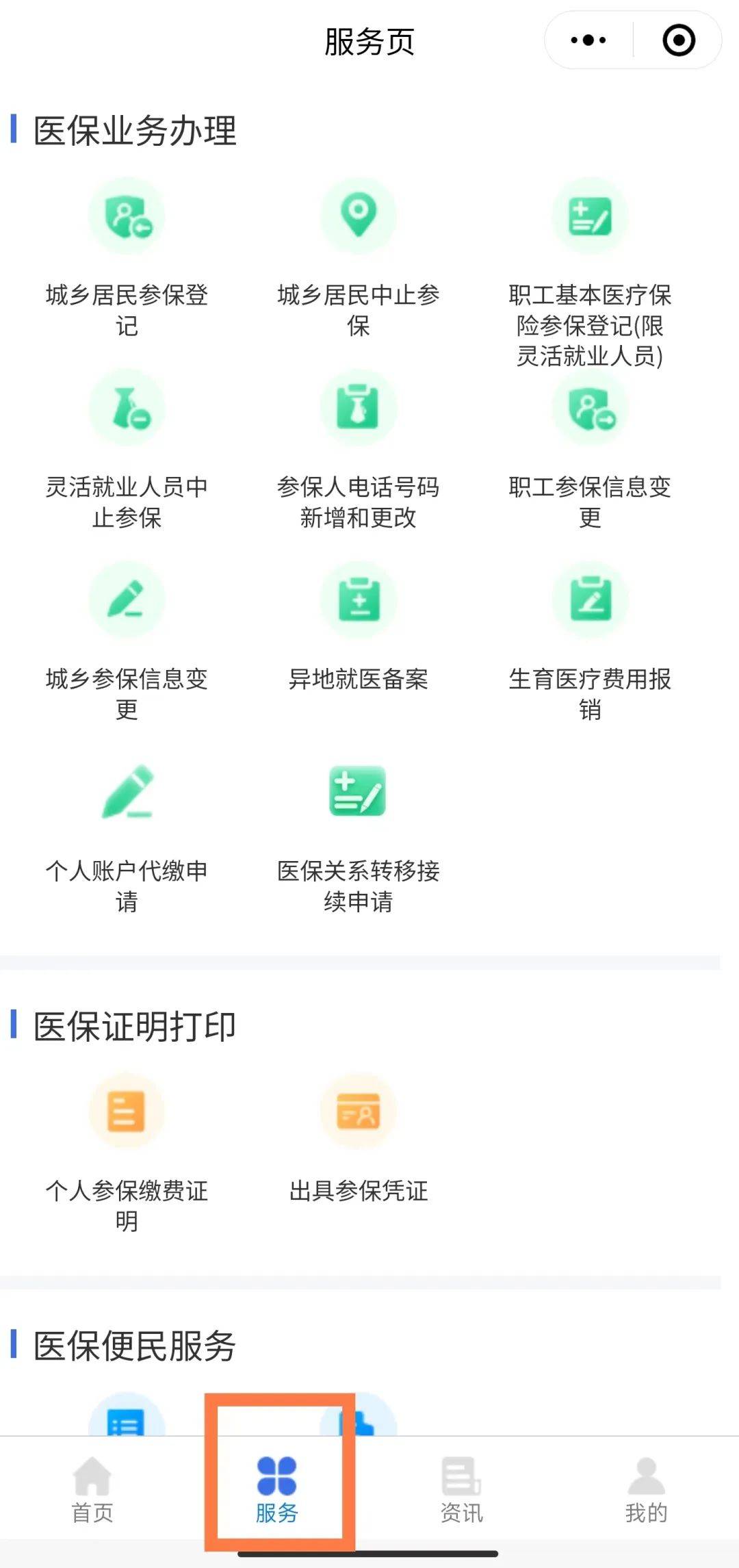 大理最新医保卡怎么与微信绑定方法分析(最方便真实的大理医保卡怎么与微信绑定的方法)