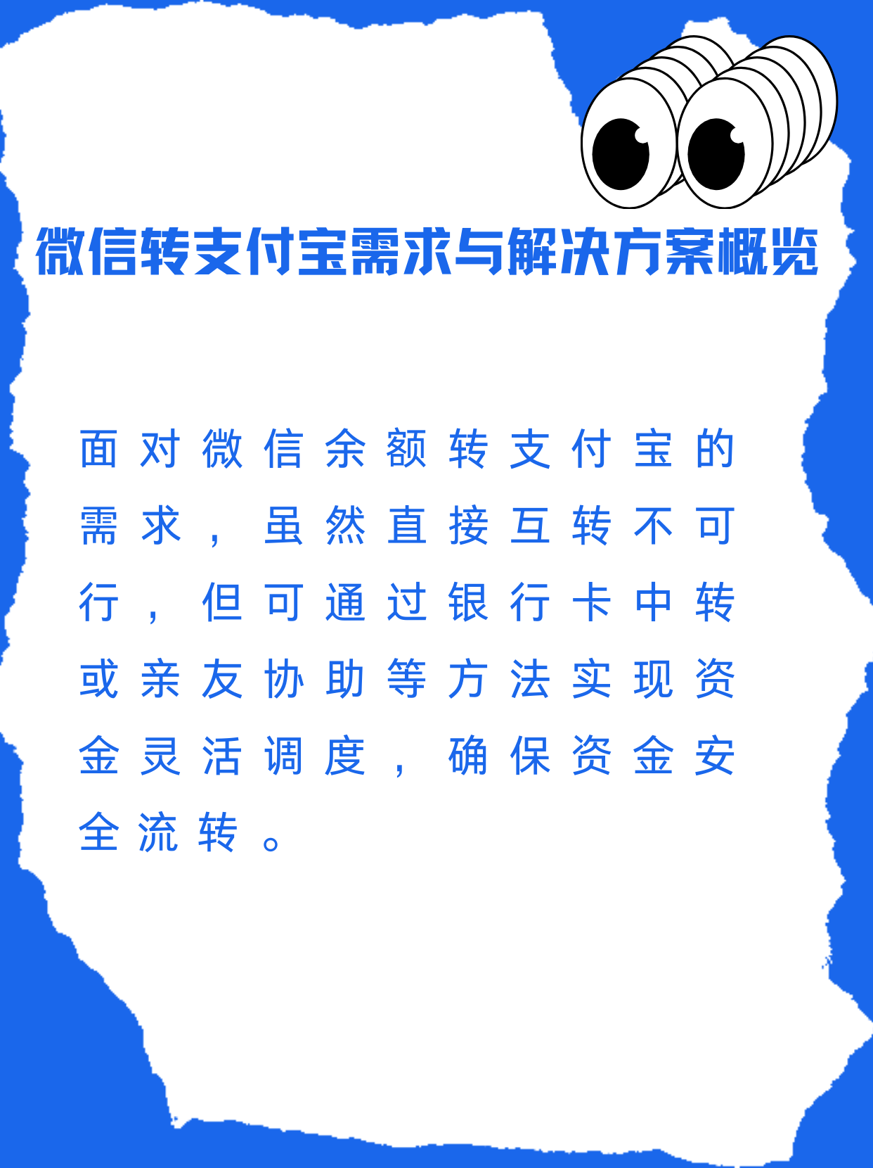 大理最新支付宝余额里的钱怎么转到微信方法分析(最方便真实的大理支付宝里余额怎么转到微信钱包方法)