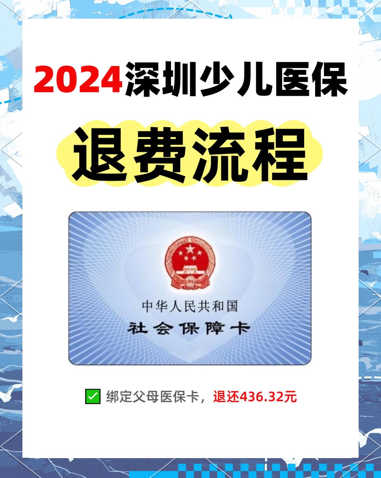 大理最新深圳医保卡换现金联系方式方法分析(最方便真实的大理深圳医保卡换新卡流程方法)
