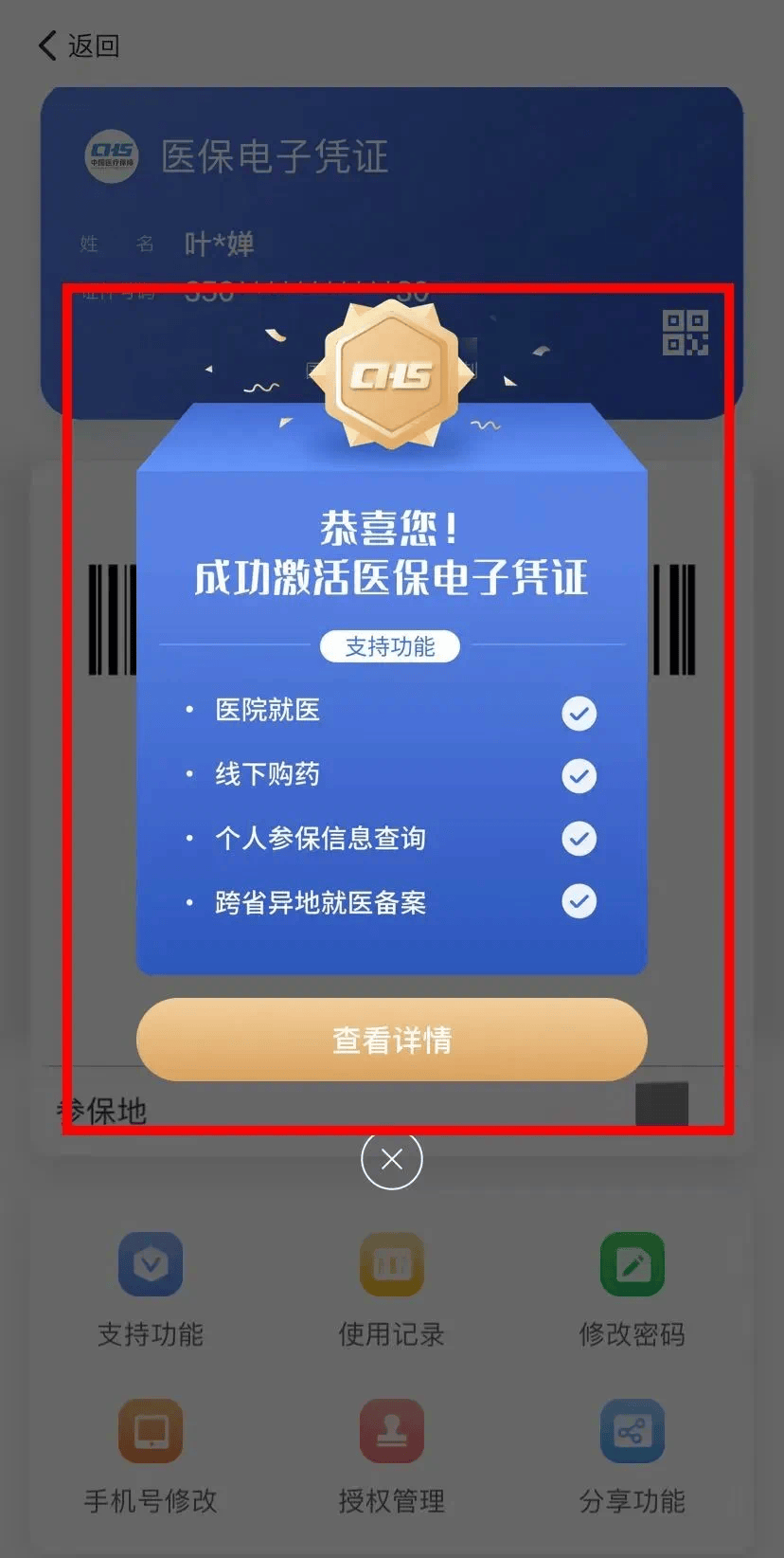大理最新医保套现会被发现吗方法分析(最方便真实的大理医保套现会被发现吗安全吗方法)