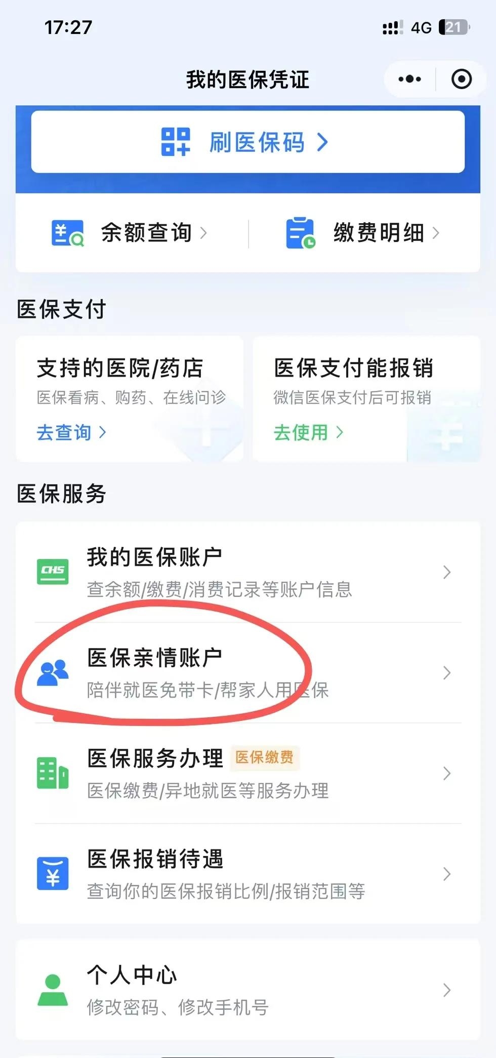 大理最新医保卡绑定微信方法分析(最方便真实的大理医保卡绑定微信支付可以正常消费吗安全吗方法)