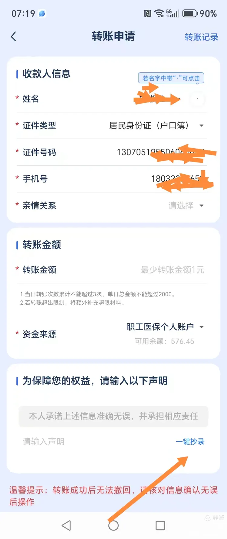 大理最新怎么把医保卡的钱转到新的参保地方法分析(最方便真实的大理如何将医保卡里的钱转入异地医保卡方法)
