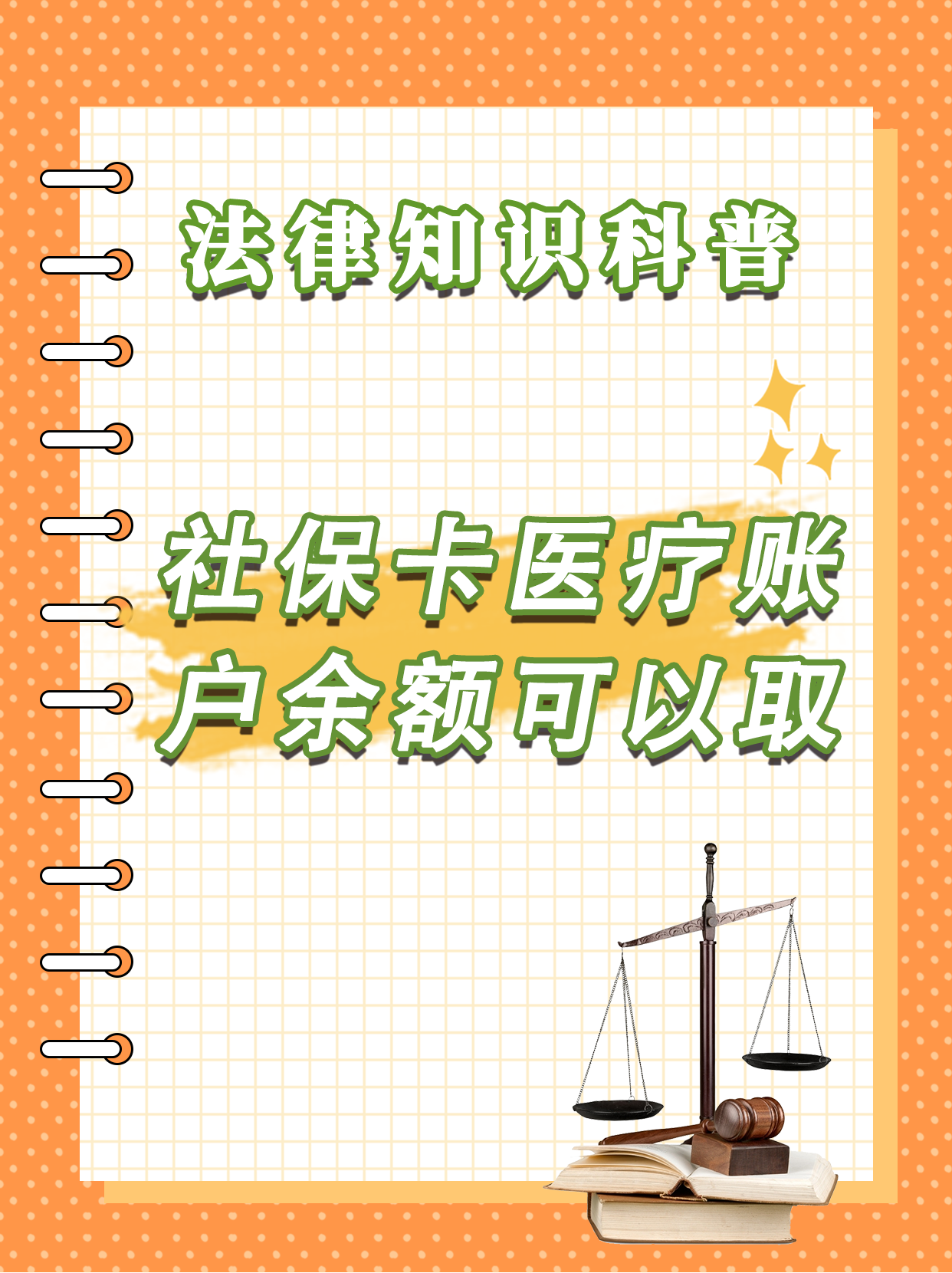 大理最新医保钱能不能取出来方法分析(最方便真实的大理医保钱能不能取出来,就开药方法)