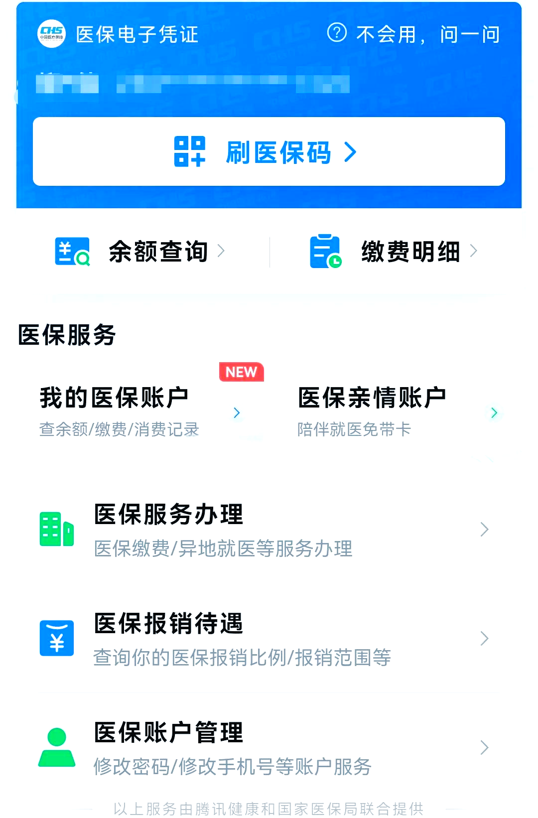 大理最新微信怎么绑定电子医保卡方法分析(最方便真实的大理微信怎么绑定电子医保卡小孩方法)