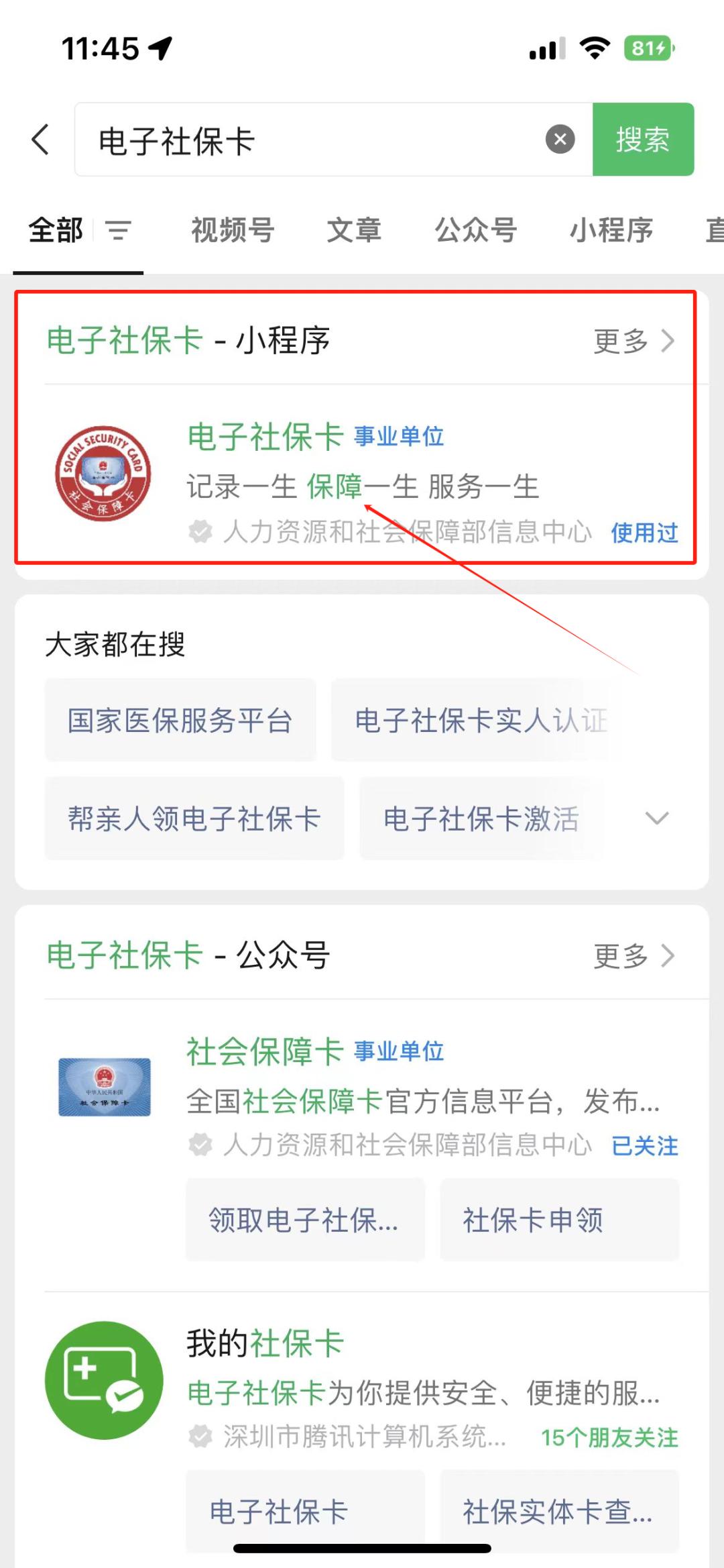 大理最新社保卡的钱能提到微信吗方法分析(最方便真实的大理社保卡的钱能提到微信吗?方法)