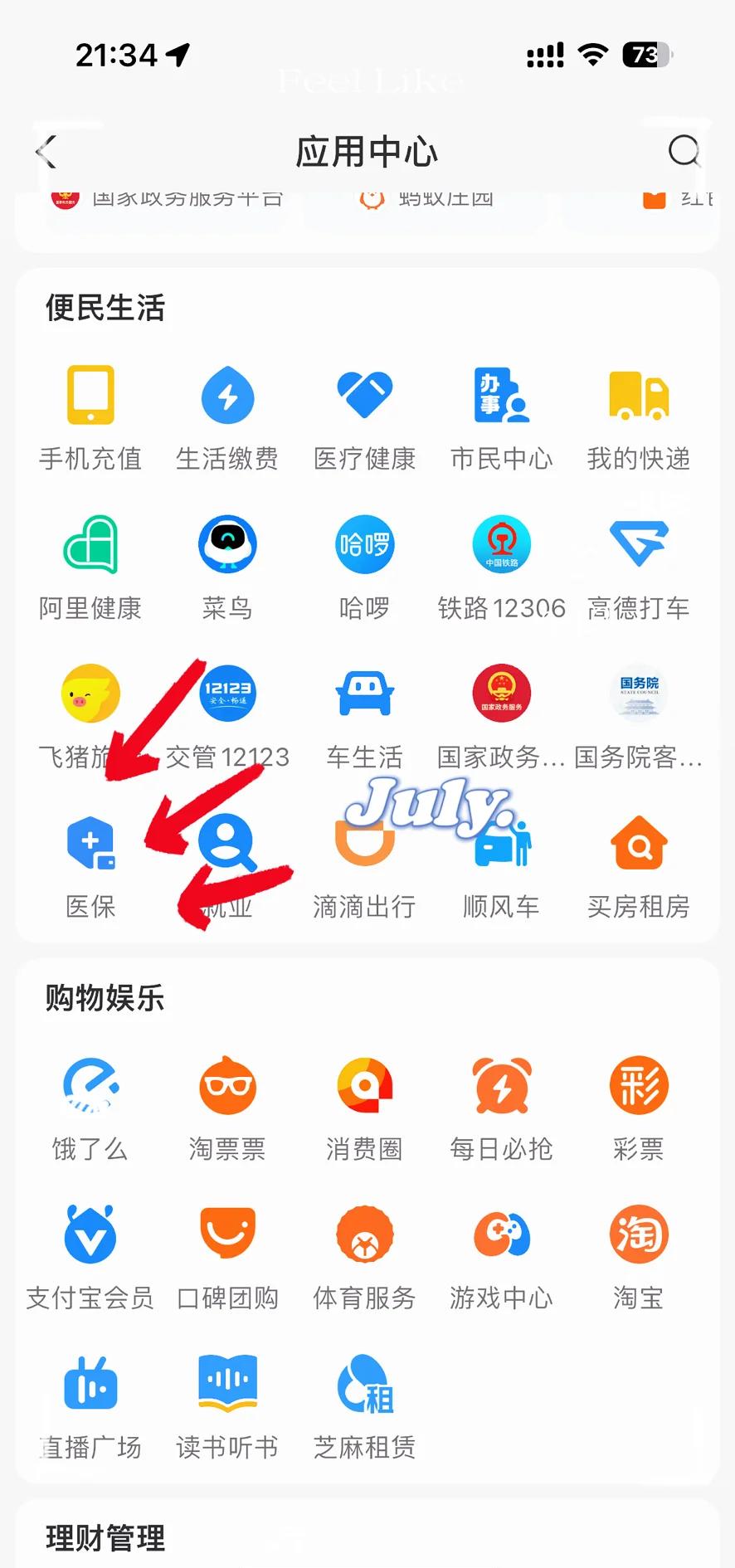 大理最新怎么把医保卡绑定微信方法分析(最方便真实的大理如何把医保卡绑定微信方法)