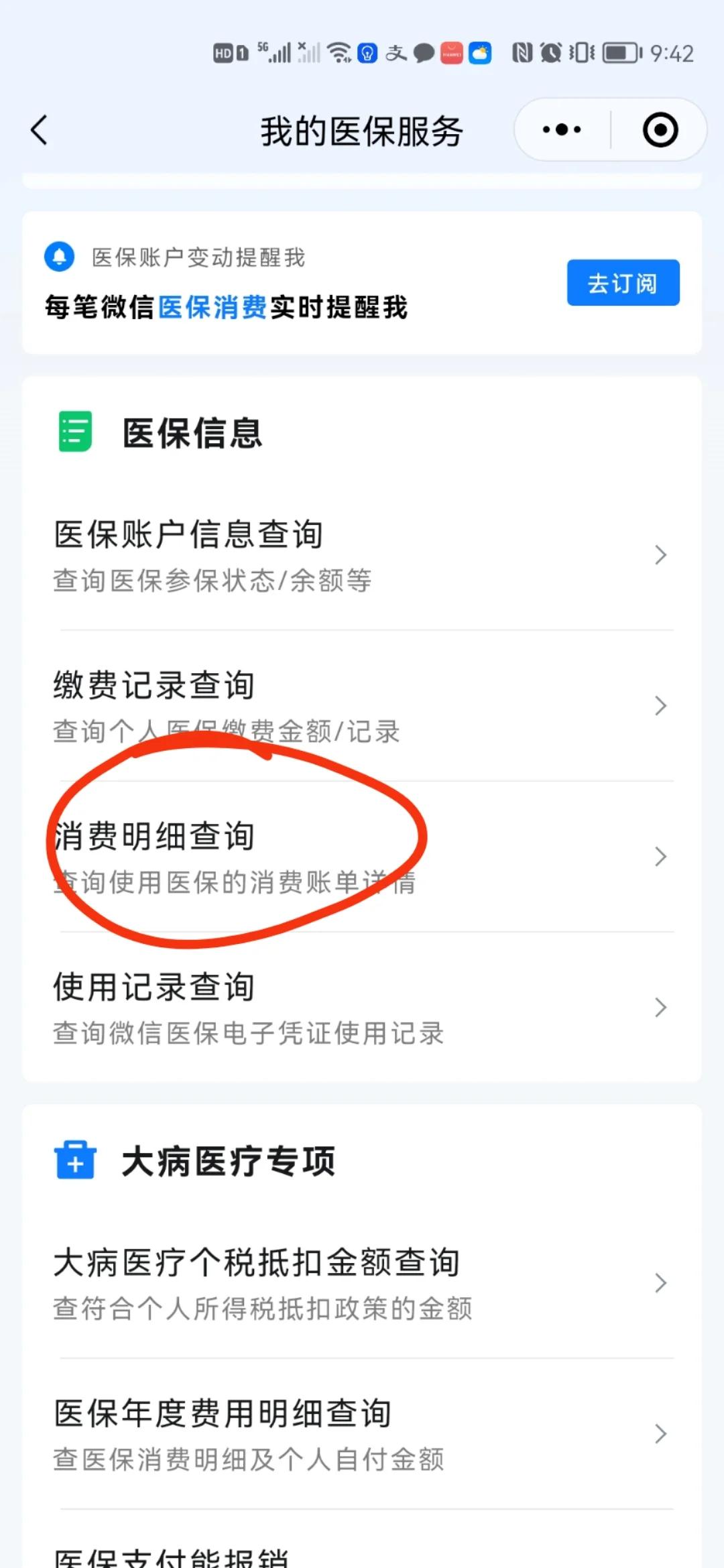 大理最新手机上医保卡钱怎么查询方法分析(最方便真实的大理怎么在手机上查到医保卡的钱方法)