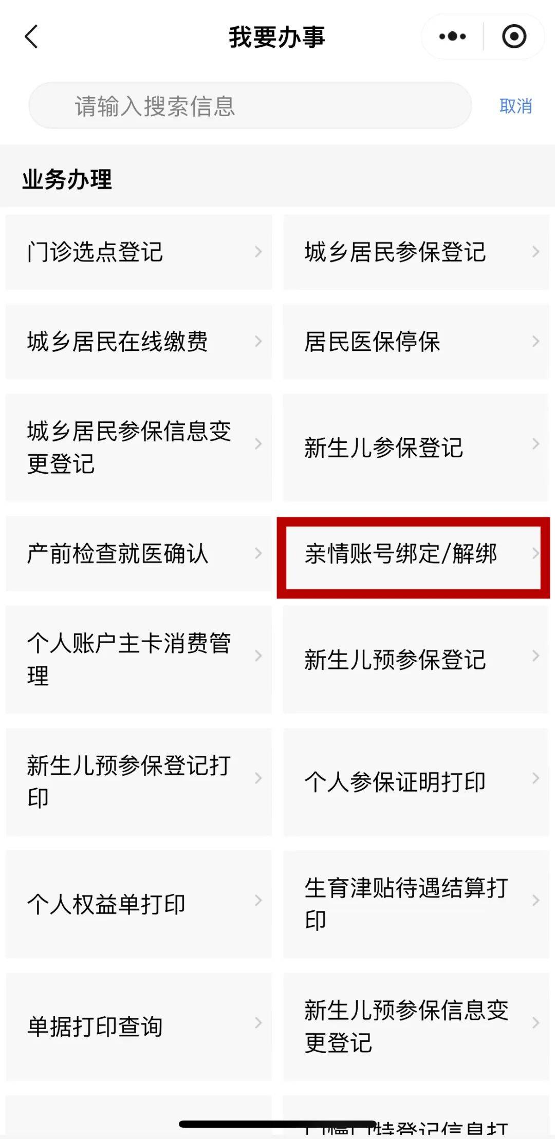 大理最新医保卡能绑定微信吗方法分析(最方便真实的大理医保卡能绑定手机微信吗方法)