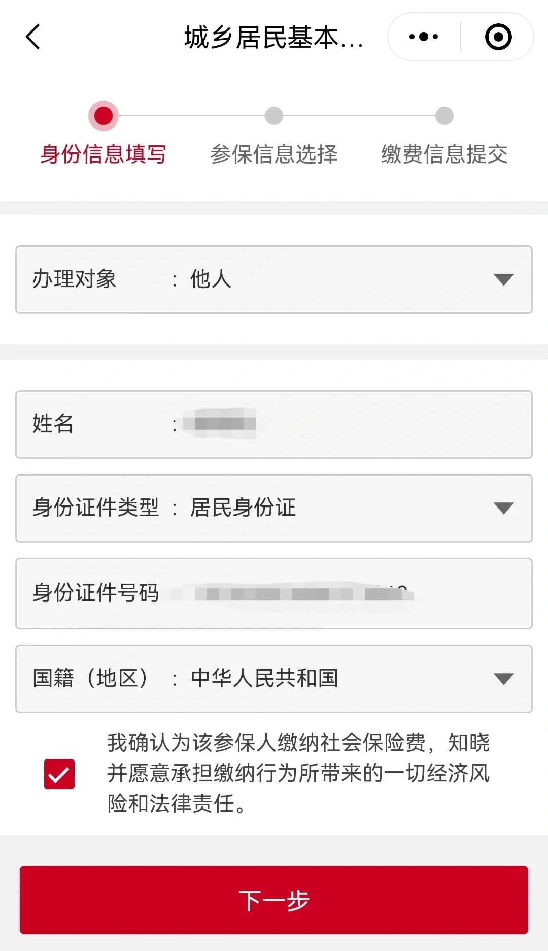 大理最新微信医保小程序提现到账图方法分析(最方便真实的大理微信小程序里的医保电子凭证能提现是真的吗方法)