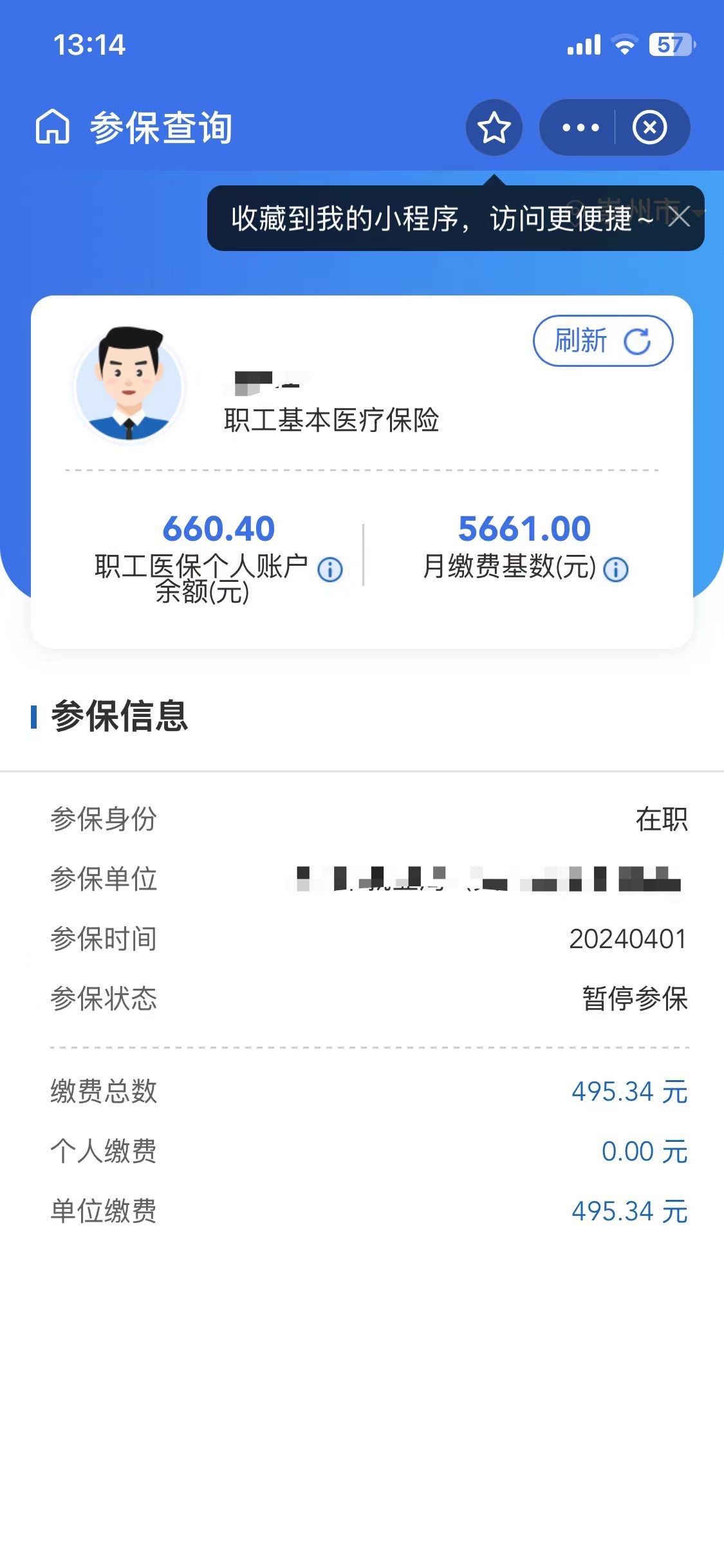 大理最新个人医保账户余额怎么提取方法分析(最方便真实的大理个人医保账户余额怎么提取出来方法)
