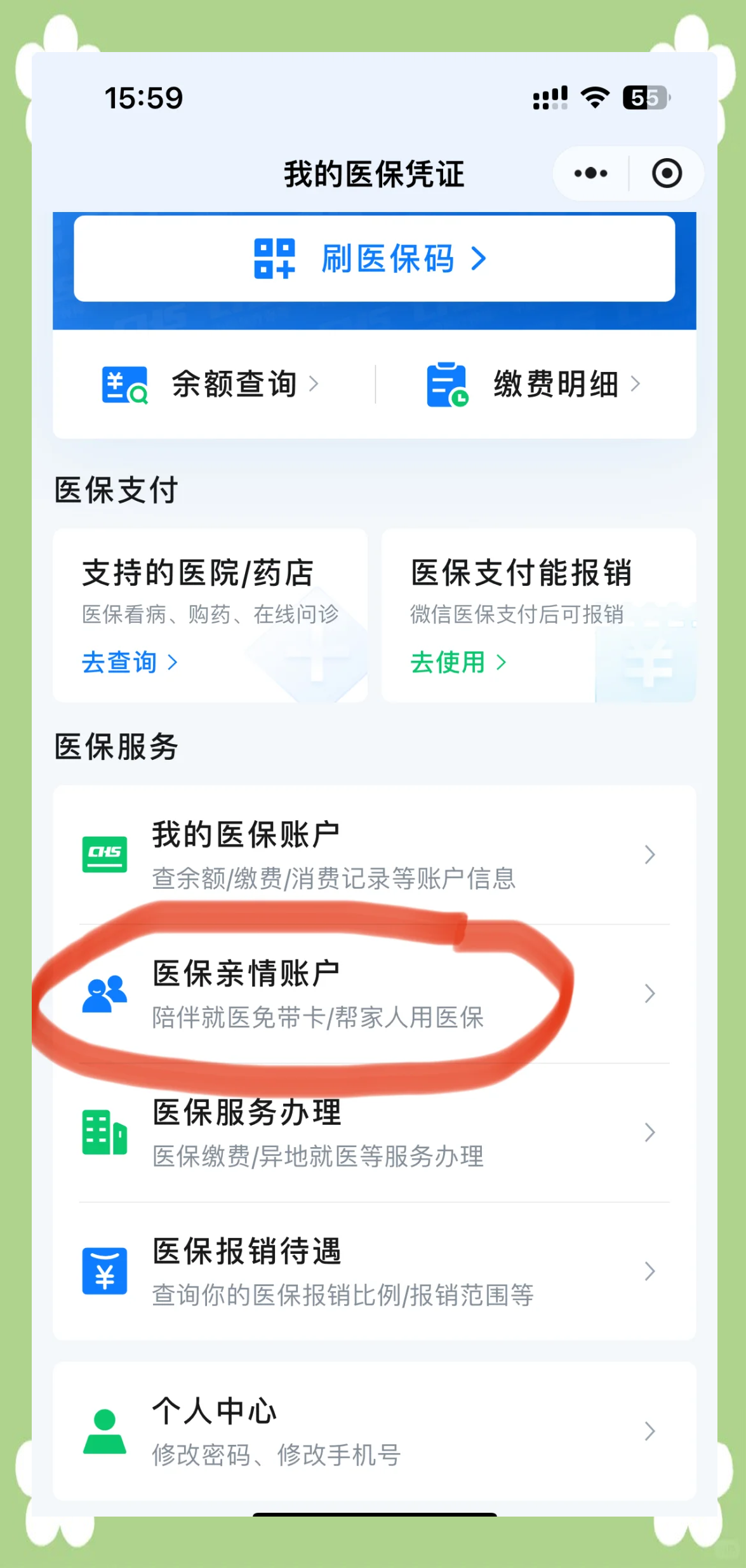 大理最新医保卡丢失怎么绑定微信方法分析(最方便真实的大理医保卡丢失怎么交医保方法)