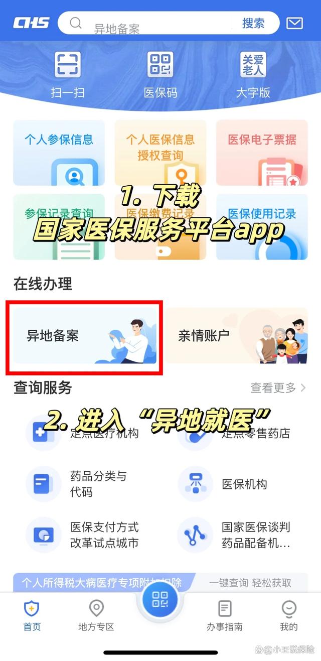 大理最新医保卡怎么绑定定点医院方法分析(最方便真实的大理医保卡绑定定点医院可以绑定几个方法)