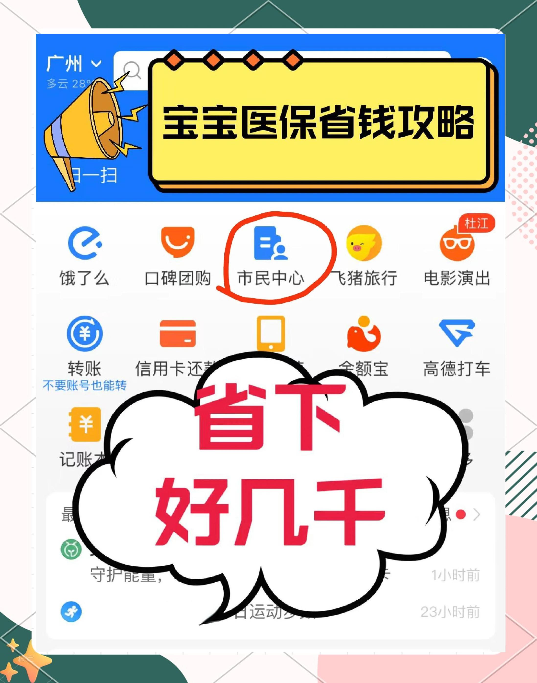 大理最新医保绑定微信能花吗方法分析(最方便真实的大理医保绑定微信怎么支付方法)