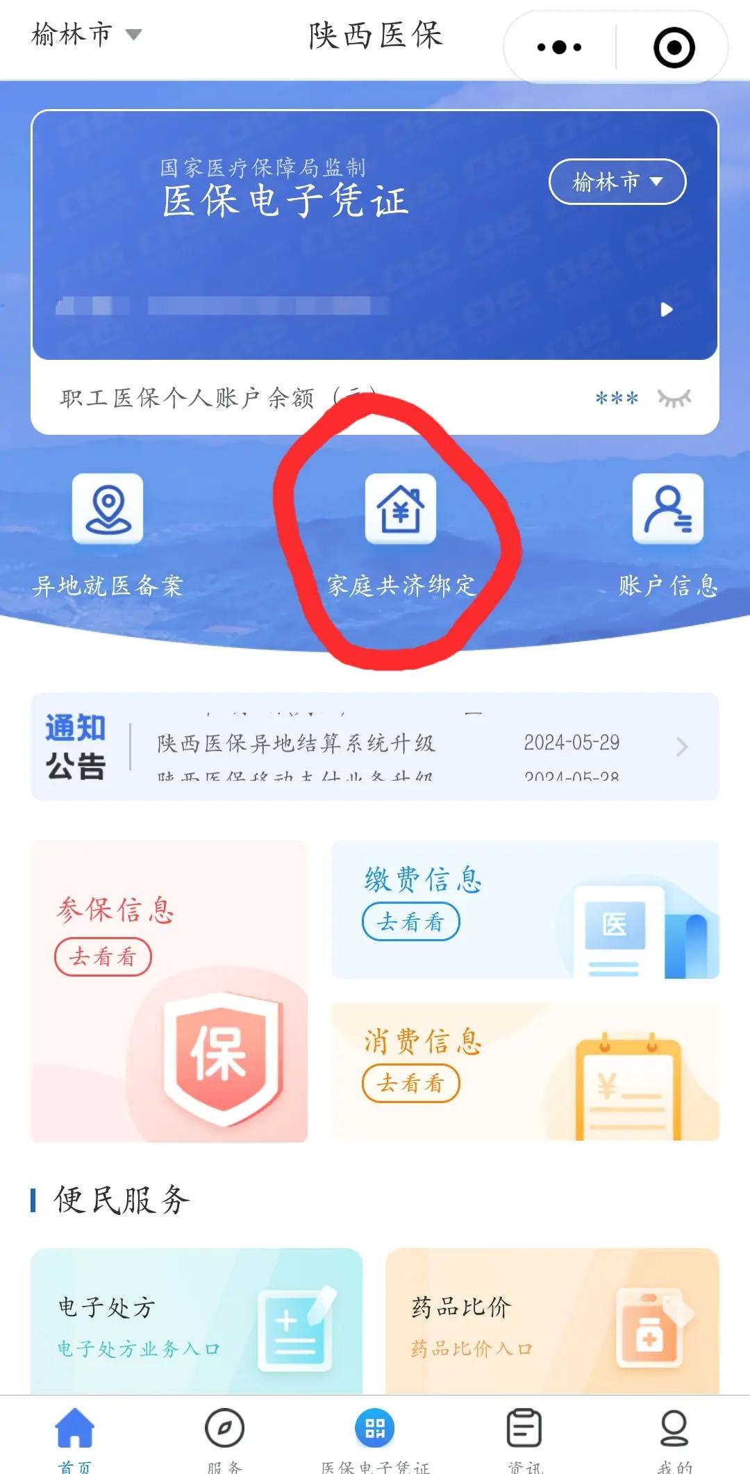 大理最新医保卡里的余额可以转到外地吗方法分析(最方便真实的大理医保卡的钱能转到其他城市吗方法)