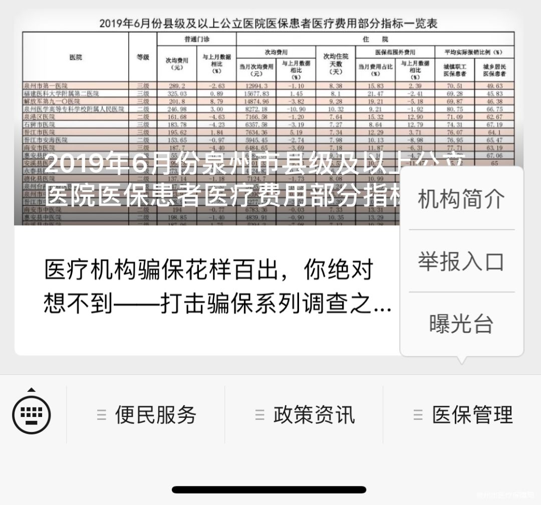 大理最新医保套现24小时微信方法分析(最方便真实的大理医保套现24小时微信已停保方法)