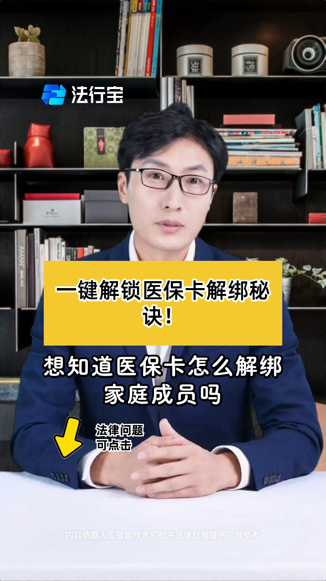 大理最新医保卡怎么解除绑定家人方法分析(最方便真实的大理医保家庭共济怎么解绑方法)