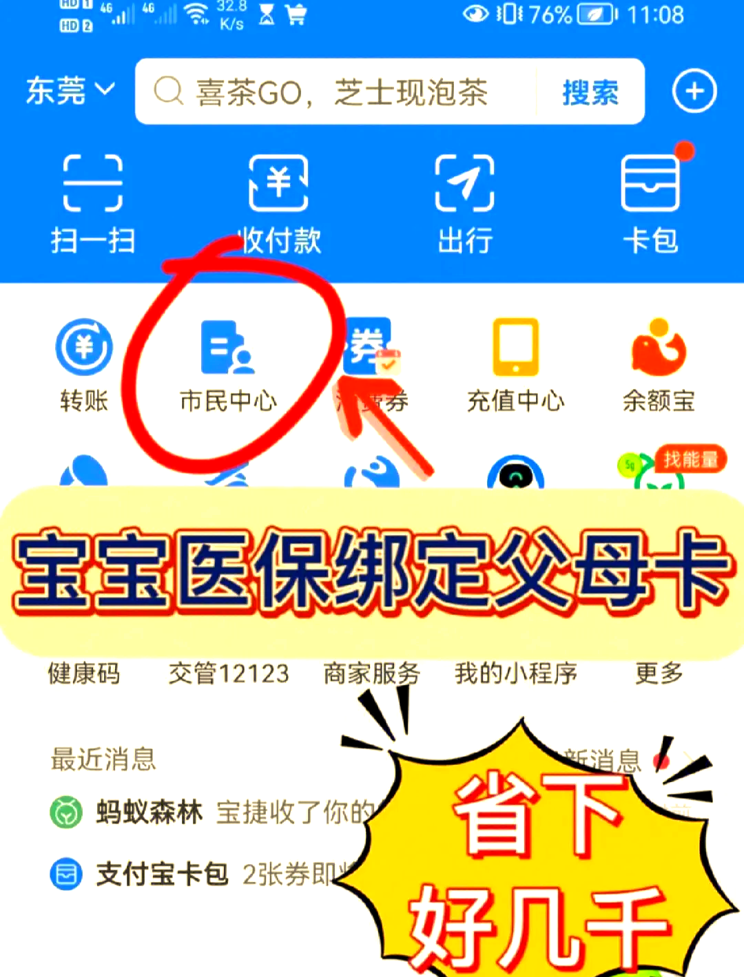 大理最新医保卡如何绑定家人一起使用方法分析(最方便真实的大理天津医保卡如何绑定家人一起使用方法)
