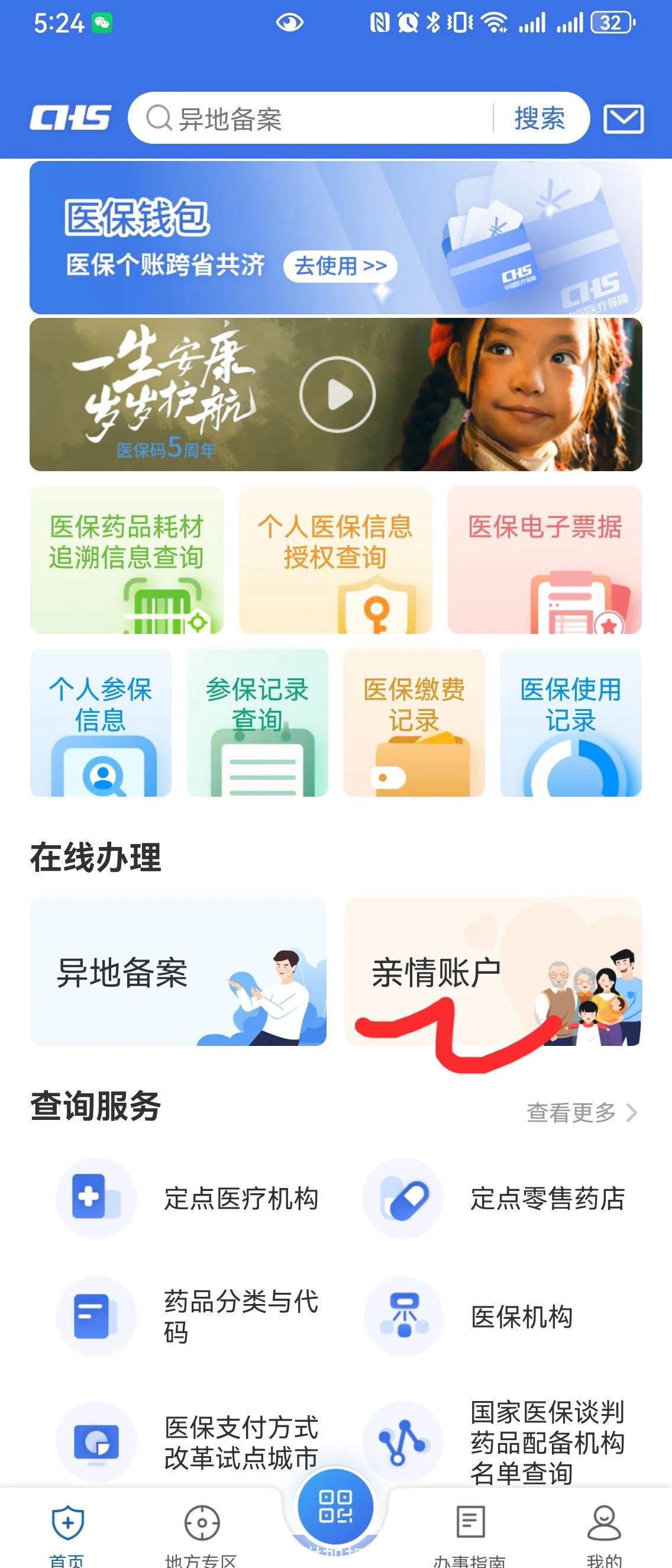 大理最新医保卡如何绑定家人一起使用方法分析(最方便真实的大理天津医保卡如何绑定家人一起使用方法)