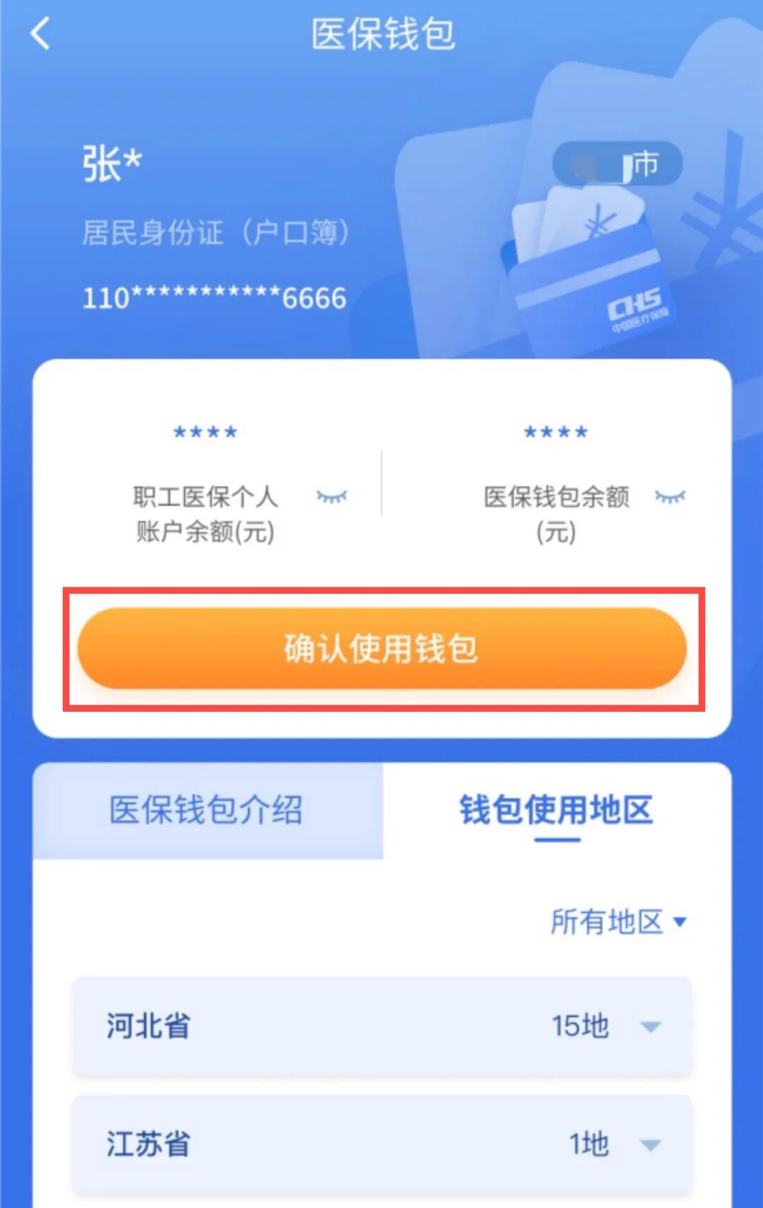 大理最新医保卡取现微信方法分析(最方便真实的大理微信医保提现钱去哪了方法)