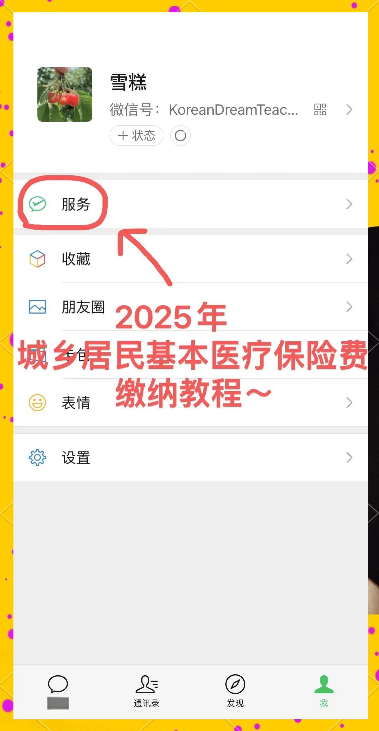 大理最新医保卡怎么绑定微信查余额明细方法分析(最方便真实的大理怎样绑定医保卡在微信上方法)