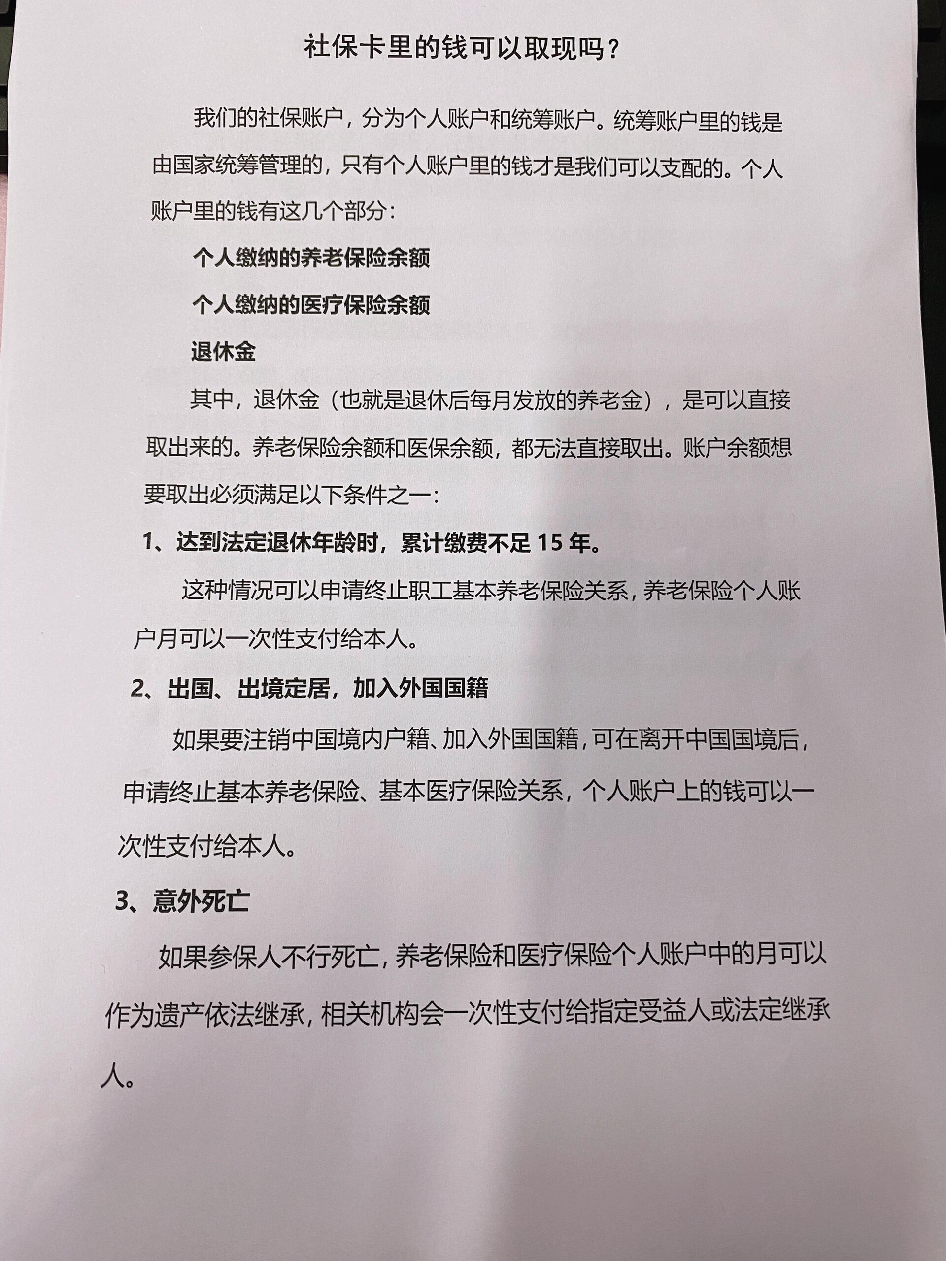 大理最新急用钱如何提取医保卡里的钱方法分析(最方便真实的大理急用钱如何提取医保卡里的钱嶶新qw413612可提柝眷方法)