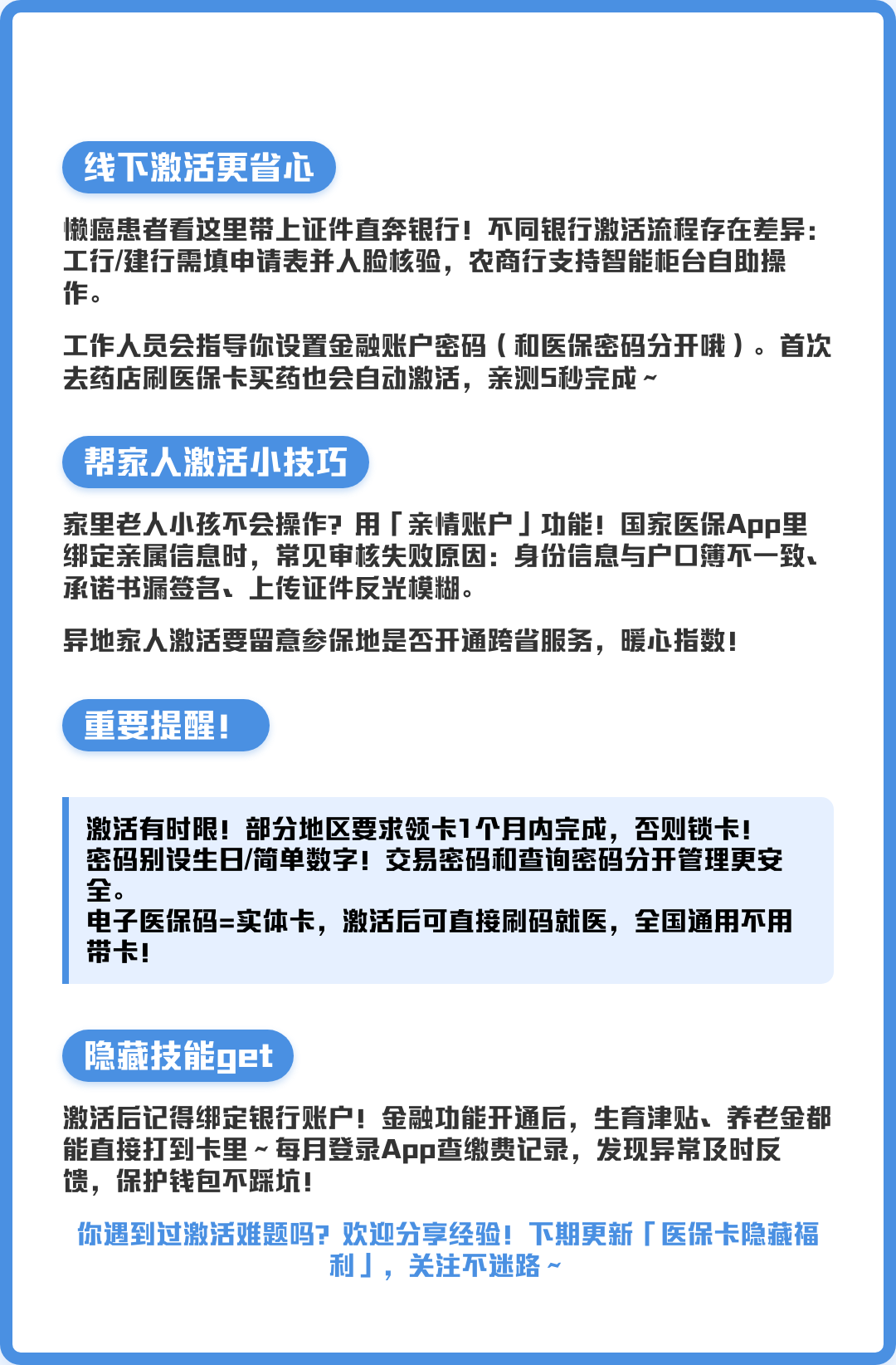 大理最新医保卡提取现金操作及规定方法分析(最方便真实的大理医保卡提取现金操作及规定流程方法)