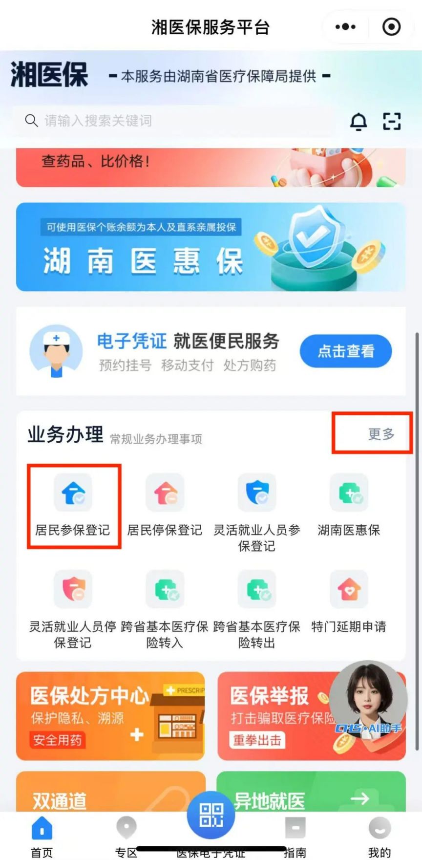 大理最新医保停保了余额怎么提现方法分析(最方便真实的大理医保停保后里面的钱怎么转出方法)