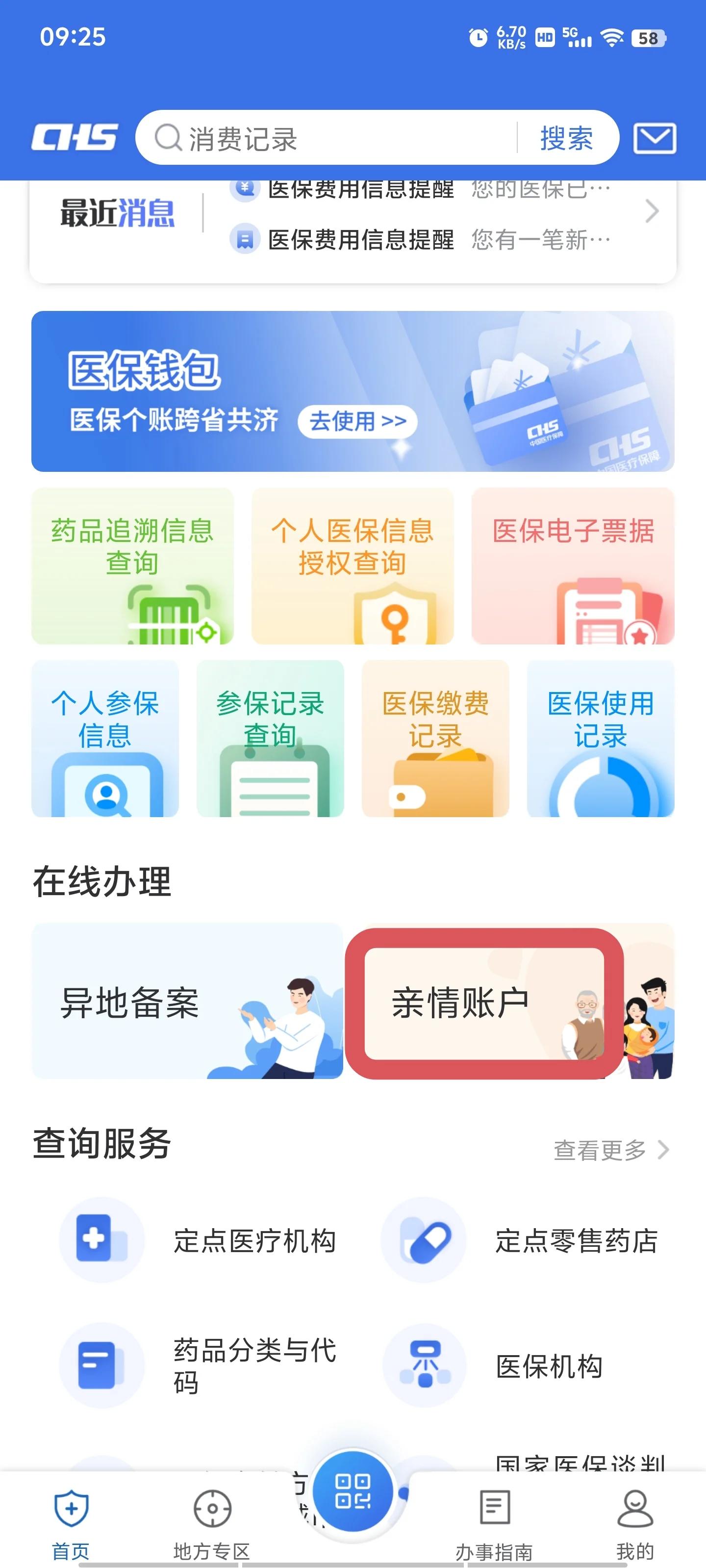 大理最新微信上绑定医保卡步骤方法分析(最方便真实的大理微信咋绑定医保方法)