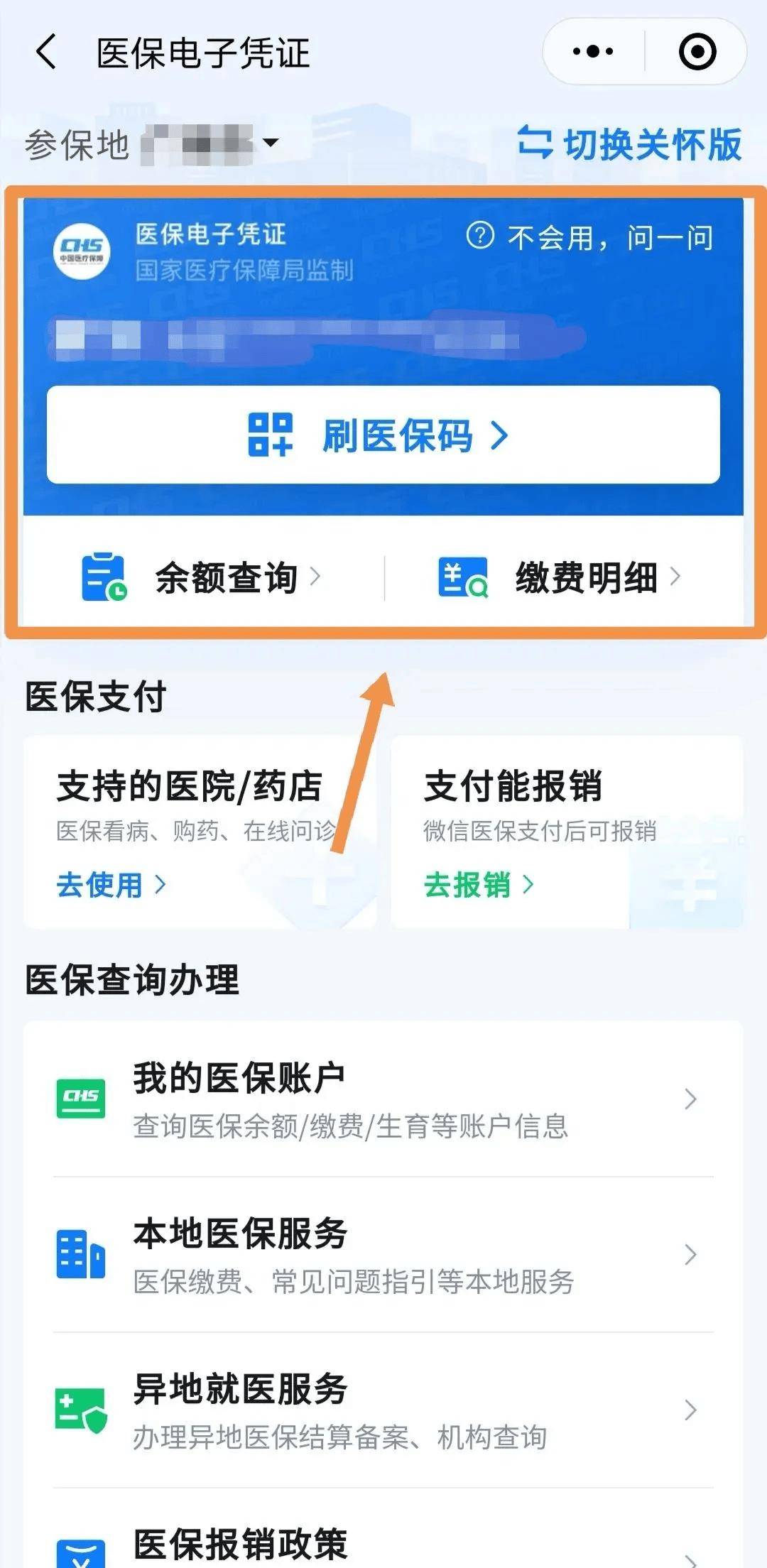 大理最新医保卡怎么绑到微信钱包方法分析(最方便真实的大理如何把医保卡绑在自己的微信方法)