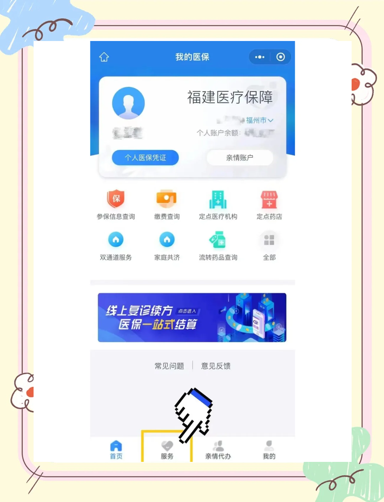 大理最新医保卡怎么绑定红包支付方法分析(最方便真实的大理绑医保卡领红包方法)