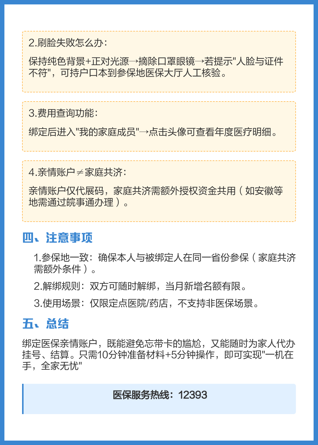 大理最新医保卡怎么绑定在手机上方法分析(最方便真实的大理医保卡怎么绑定在手机上预约挂号方法)