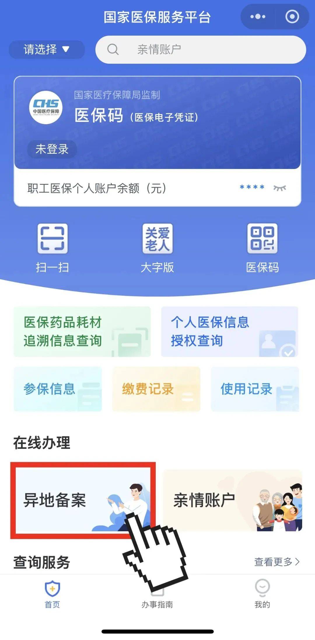 大理最新如何在手机上领取医保卡方法分析(最方便真实的大理如何在手机上领取医保卡流程方法)
