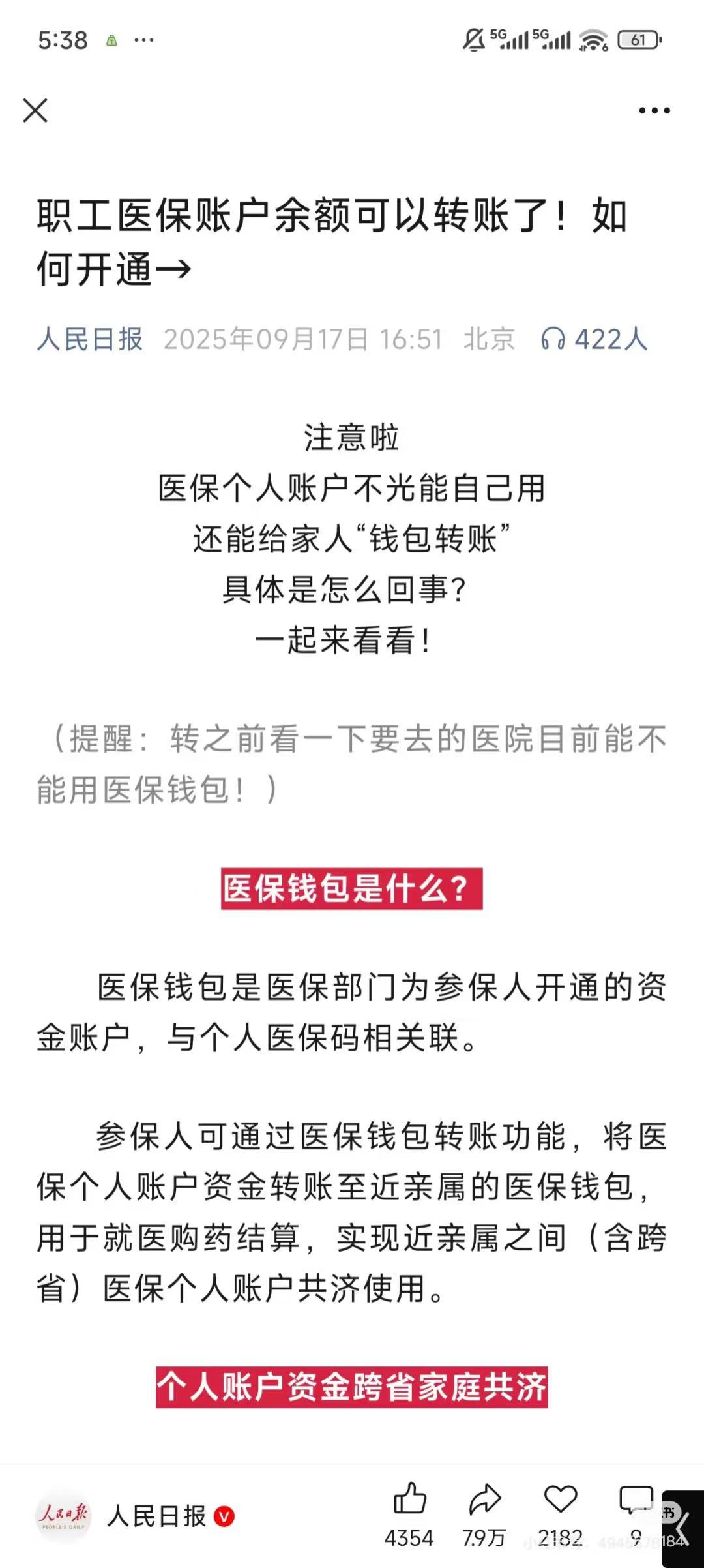 大理最新医保卡余额能取出来吗方法分析(最方便真实的大理厦门医保卡余额能取出来吗方法)