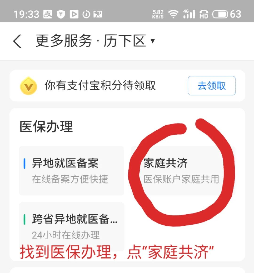 大理最新医保卡绑定微信支付步骤方法分析(最方便真实的大理医保卡绑定微信支付步骤详解方法)