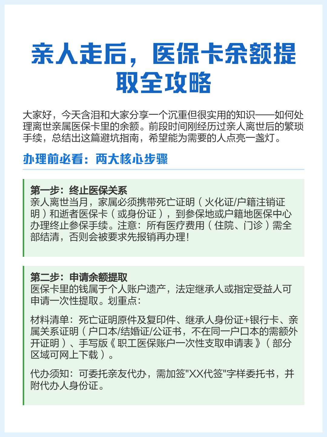 大理最新医保套取现金最佳方法方法分析(最方便真实的大理医保套现的方式有哪些方法)