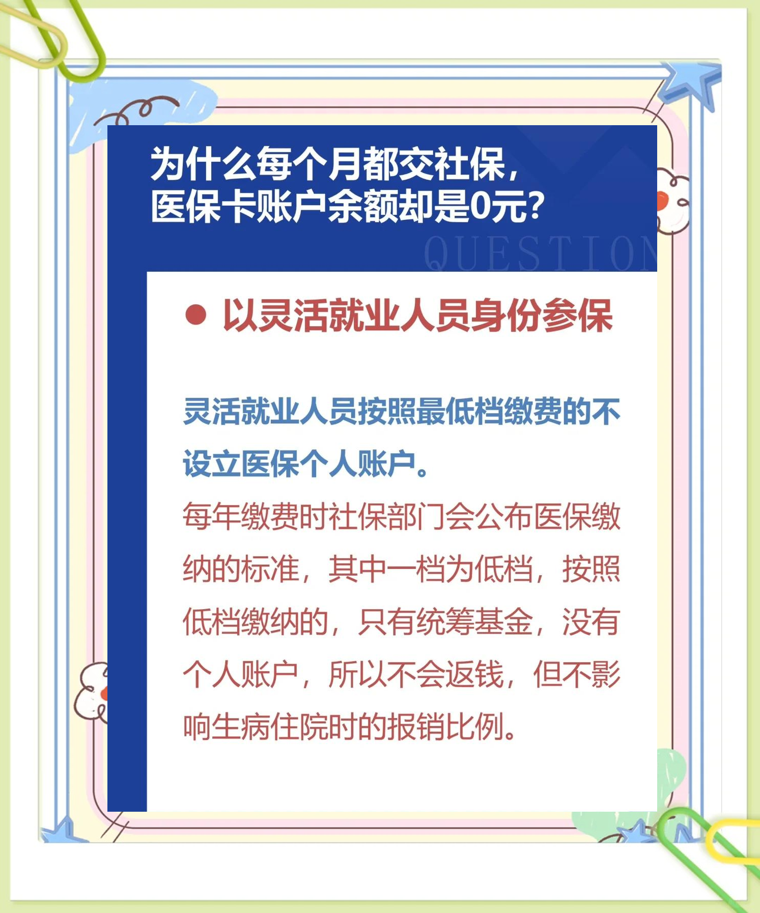 大理最新医保卡显示有余额去药店余额是零方法分析(最方便真实的大理原来医保卡里有钱今天药店说没钱方法)