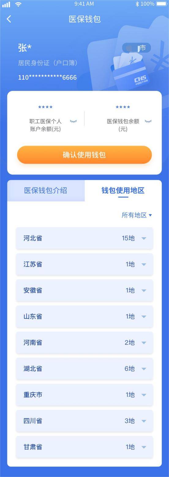 大理最新医保卡怎么绑定转账方法分析(最方便真实的大理如何将医保卡绑定到微信方法)