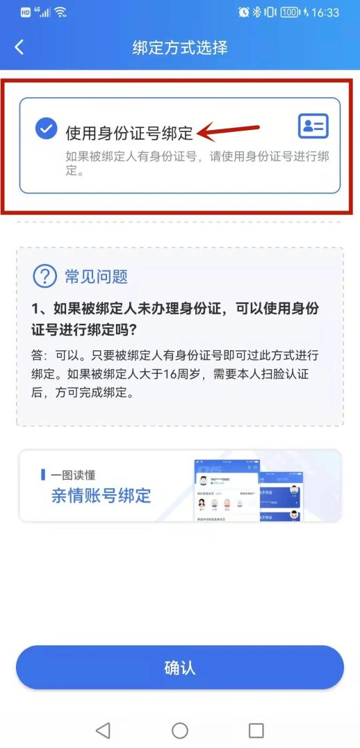 大理最新医保亲情账户微信怎么绑定方法分析(最方便真实的大理医保亲情卡绑定步骤方法)