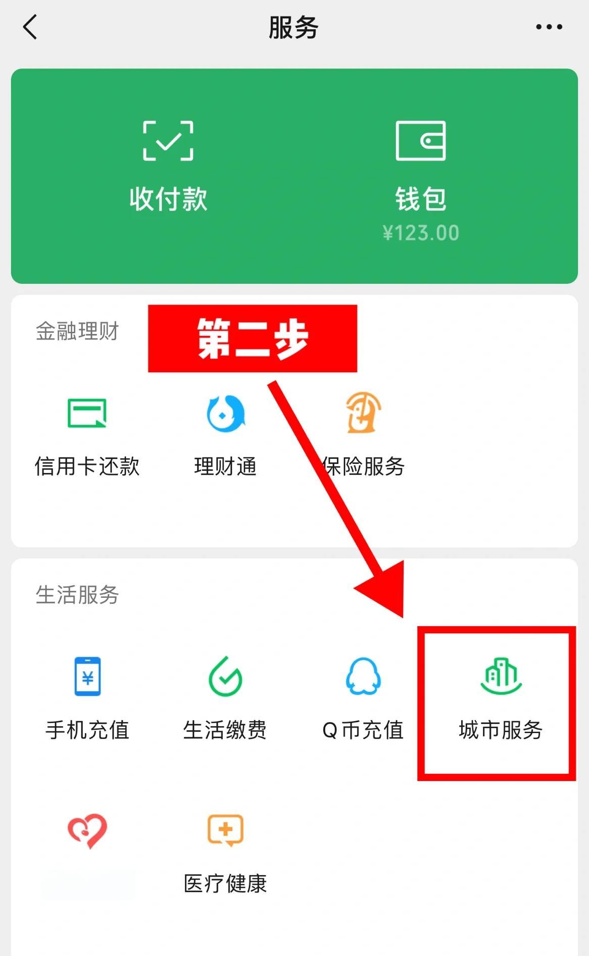 大理最新医保怎么取出来到微信上方法分析(最方便真实的大理医保怎么取出来到微信上的钱方法)