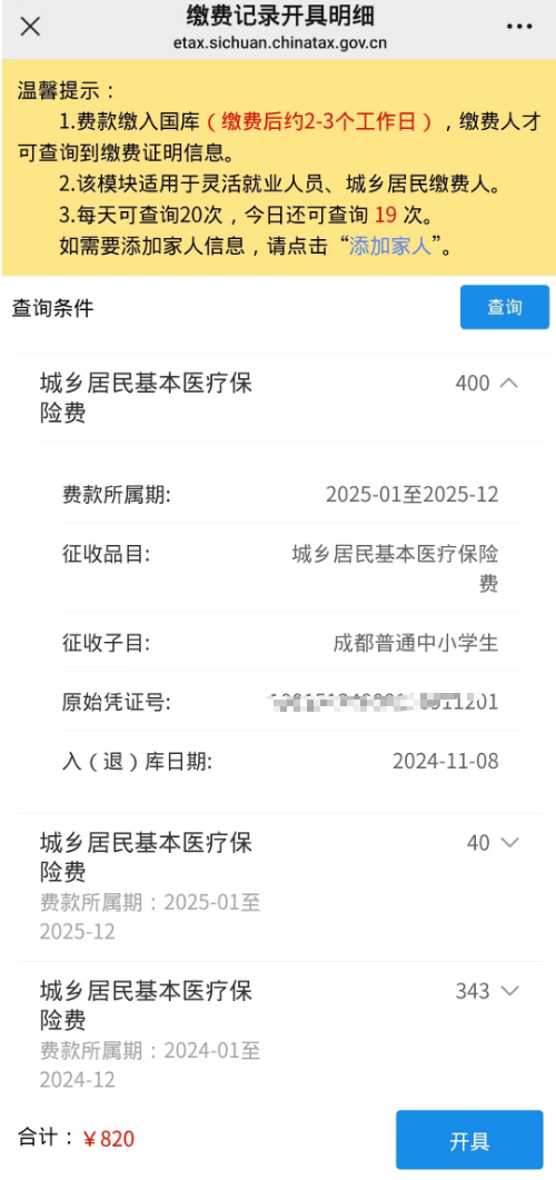 大理最新医保套现app方法分析(最方便真实的大理医保套现会被发现吗方法)